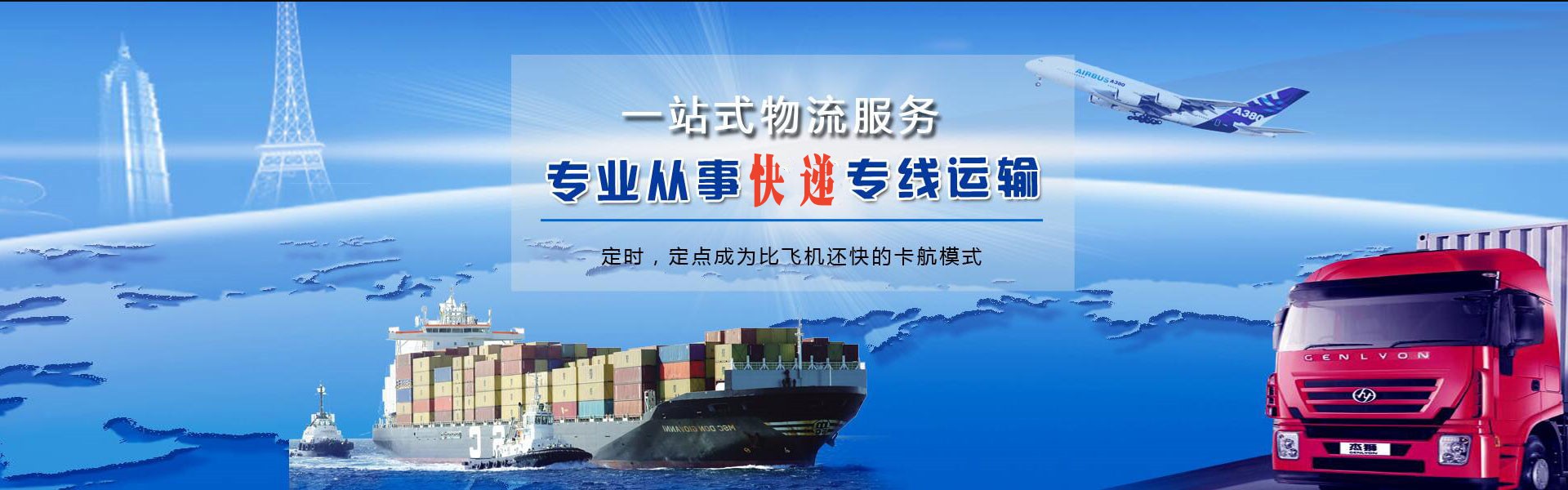 广灵到罗马尼亚物流公司-广灵至罗马尼亚物流专线-广灵空运到罗马尼亚-优时通物流有限公司